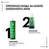 Vichy Normaderm Лосьон очищающий для лица сужающий поры 200 мл
