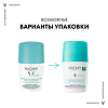 Vichy Deodorants Дезодорант-антиперспирант шариковый 48 ч регулирующий избыточное потоотделение 50 мл 1 шт