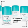 Vichy Deodorants дезодорант шариковый 48 ч регулирующий 50 мл 1 шт