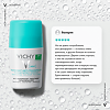 Vichy Deodorants Дезодорант-антиперспирант шариковый 48 ч регулирующий избыточное потоотделение 50 мл 1 шт