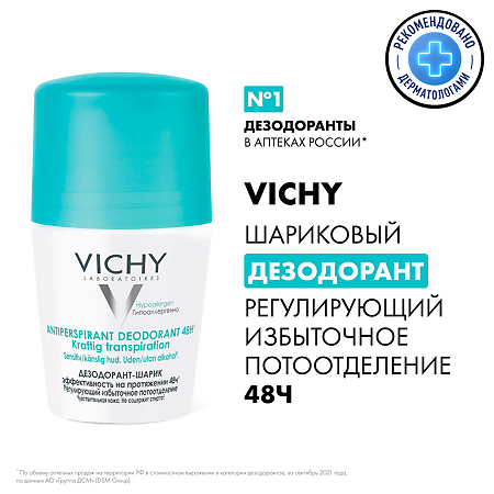 Vichy Deodorants дезодорант шариковый 48 ч регулирующий 50 мл 1 шт