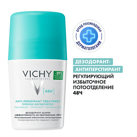Vichy Deodorants Дезодорант-антиперспирант шариковый 48 ч регулирующий избыточное потоотделение 50 мл 1 шт