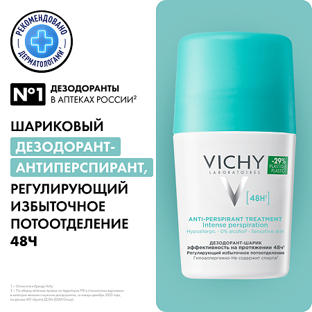 Vichy Deodorants Дезодорант-антиперспирант шариковый 48 ч регулирующий избыточное потоотделение 50 мл 1 шт