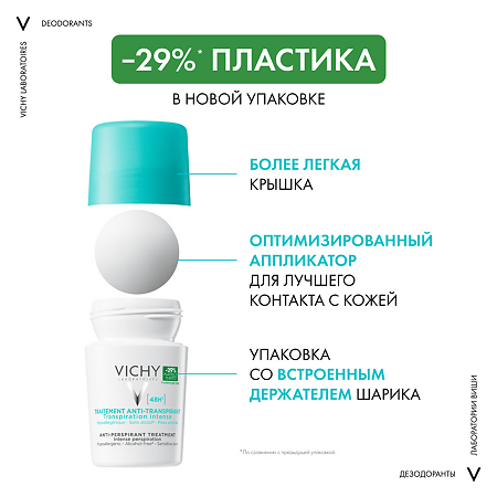 Vichy Deodorants Дезодорант-антиперспирант шариковый 48 ч регулирующий избыточное потоотделение 50 мл 1 шт