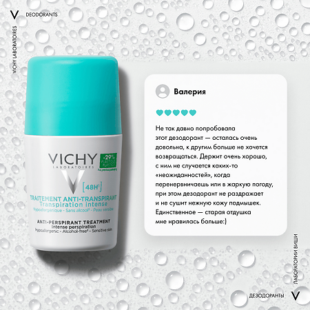 Vichy Deodorants Дезодорант-антиперспирант шариковый 48 ч регулирующий избыточное потоотделение 50 мл 1 шт