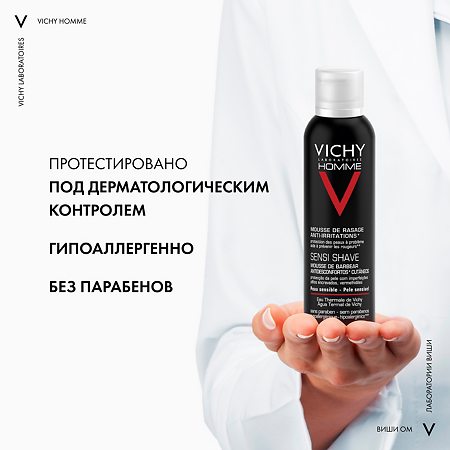 Vichy Homme пена для бритья против раздражения кожи 200 мл 1 шт