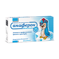 Купить Анаферон детский цена
