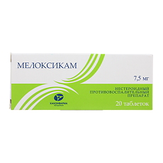 Купить Мелоксикам таблетки 7,5 мг 20 шт цена