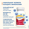Кальцемин Адванс таблетки покрыт.плен.об. 120 шт