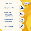 Кальцемин Адванс таблетки покрыт.плен.об. 120 шт