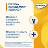 Кальцемин Адванс таблетки покрыт.плен.об. 120 шт