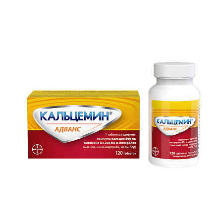 Кальцемин Адванс таблетки покрыт.плен.об. 120 шт