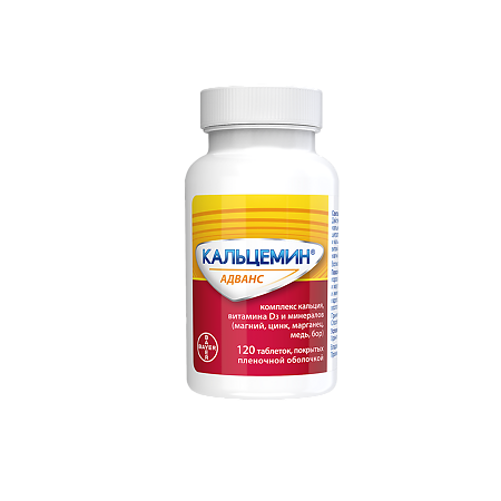 Кальцемин Адванс таблетки покрыт.плен.об. 120 шт