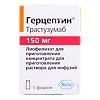 Герцептин лиофилизат д/приг концентрата д/приг раствора для инфузий 150 мг фл 1 шт