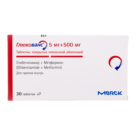 Глюкованс таблетки покрыт.плен.об. 5 мг+500 мг 30 шт
