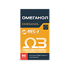 Омеганол / Omeganol капсулы массой 0,6 г 90 шт
