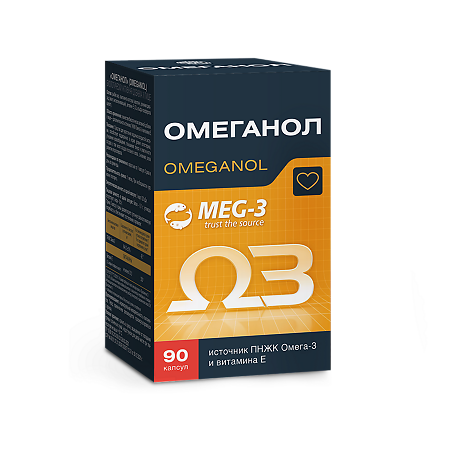 Омеганол / Omeganol капсулы массой 0,6 г 90 шт