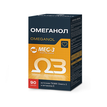Омеганол / Omeganol капсулы массой 0,6 г 90 шт