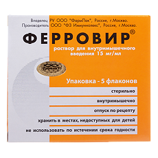Купить Ферровир раствор для в/м введ 15 мг/мл 5 мл фл 5 шт цена