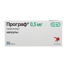 Купить Програф капсулы 0,5 мг 50 шт цена