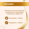 Терафлекс капсулы 500 мг+400 мг 100 шт