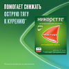 Никоретте пластырь трансдермальный 10 мг/16 ч 7 шт