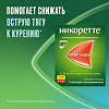 Никоретте пластырь трансдермальный 15 мг/16 ч 7 шт
