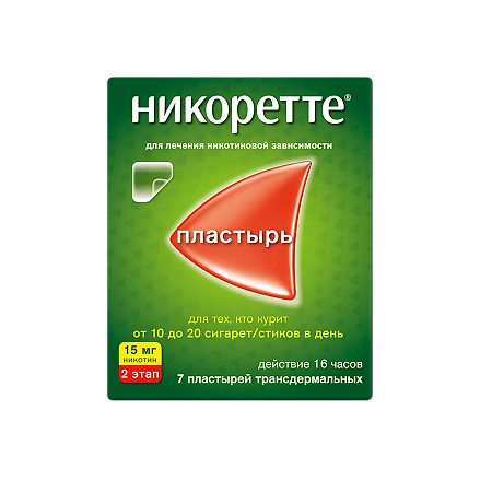 Никоретте пластырь трансдермальный 15 мг/16 ч 7 шт