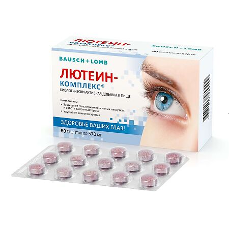Лютеин-комплекс таблетки массой 570 мг 60 шт