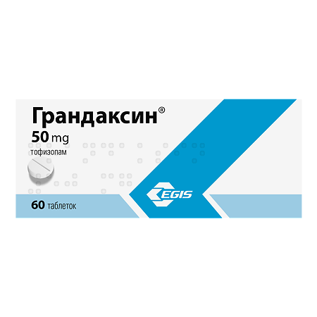 Грандаксин таблетки 50 мг, 60 шт.