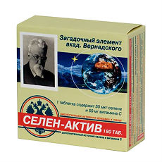 Купить Селен-Актив таблетки массой 0,25 г 180 шт цена