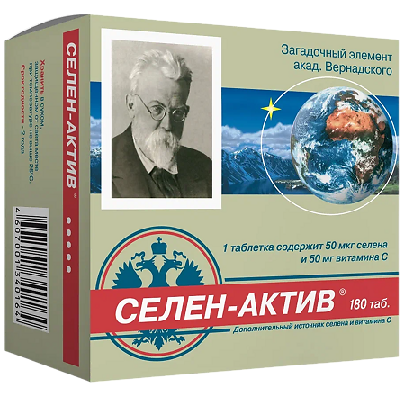 Селен-Актив таблетки массой 0,25 г 180 шт