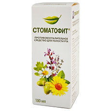 Купить Стоматофит цена