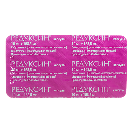 Редуксин капсулы 10 мг+158,5 мг 30 шт