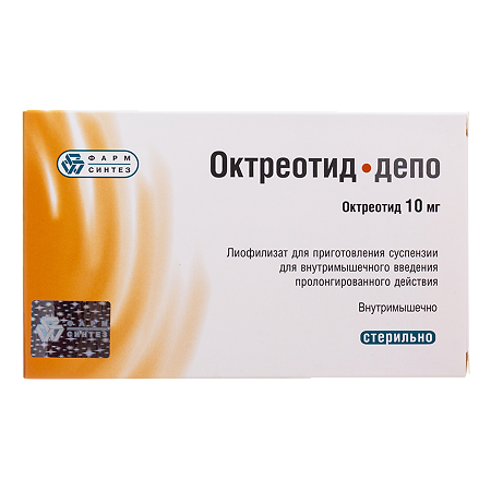 Октреотид-депо лиофилизат д/приг суспензии для в/м введ пролонг действия 10 мг фл 1 шт