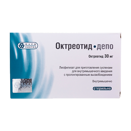 Октреотид-депо лиофилизат д/приг суспензии для в/м введ пролонг действия 30 мг фл 1 шт