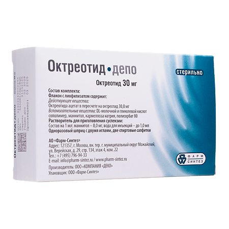 Октреотид-депо лиофилизат д/приг суспензии для в/м введ пролонг действия 30 мг фл 1 шт