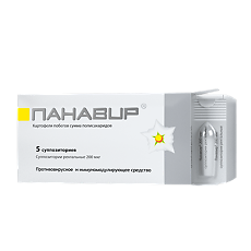 Купить Панавир суппозитории ректальные 200 мкг 5 шт цена
