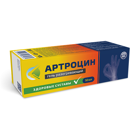 Артроцин гель разогревающий 50 мл 1 шт