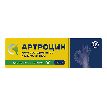 Артроцин крем с хондроитином и глюкозамином 50 мл 1 шт