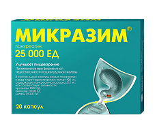 Купить Микразим капсулы 25000 ед 20 шт цена
