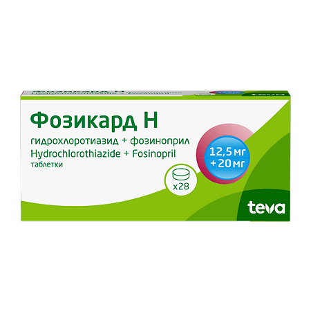 Фозикард Н таблетки 12,5 мг+20 мг  28 шт