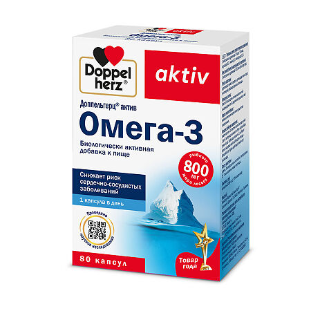 Доппельгерц Актив Омега-3 капсулы массой 1186 мг 80 шт