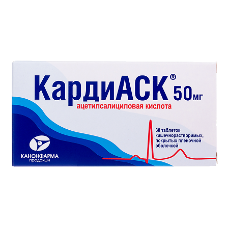 КардиАСК таблетки кишечнорастворимые покрыт.плен.об. 50 мг 30 шт