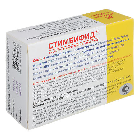Стимбифид таблетки массой 550 мг 80 шт