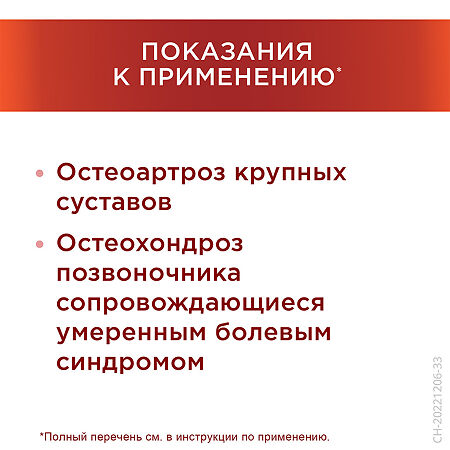 Терафлекс Адванс капсулы 250 мг+100 мг+200 мг 60 шт