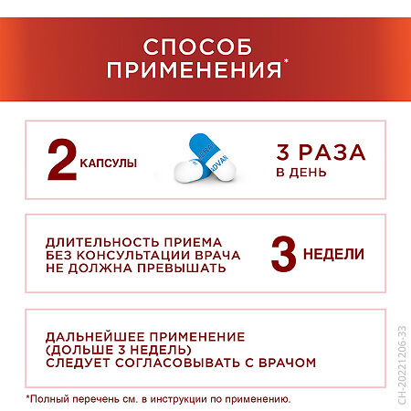 Терафлекс Адванс капсулы 250 мг+100 мг+200 мг 60 шт