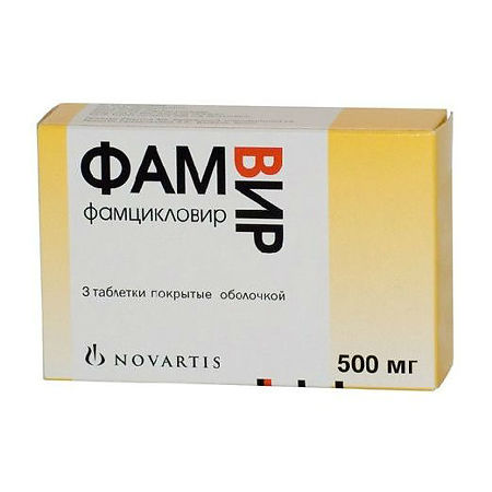 Фамвир таблетки покрыт.плен.об. 500 мг 3 шт
