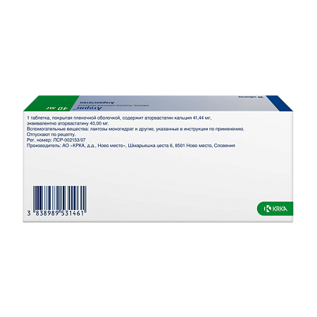 Аторис таблетки покрыт.плен.об. 40 мг 30 шт