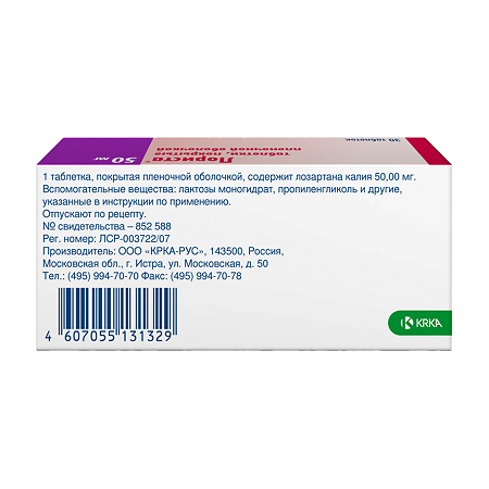 Лориста таблетки покрыт.плен.об. 50 мг 30 шт